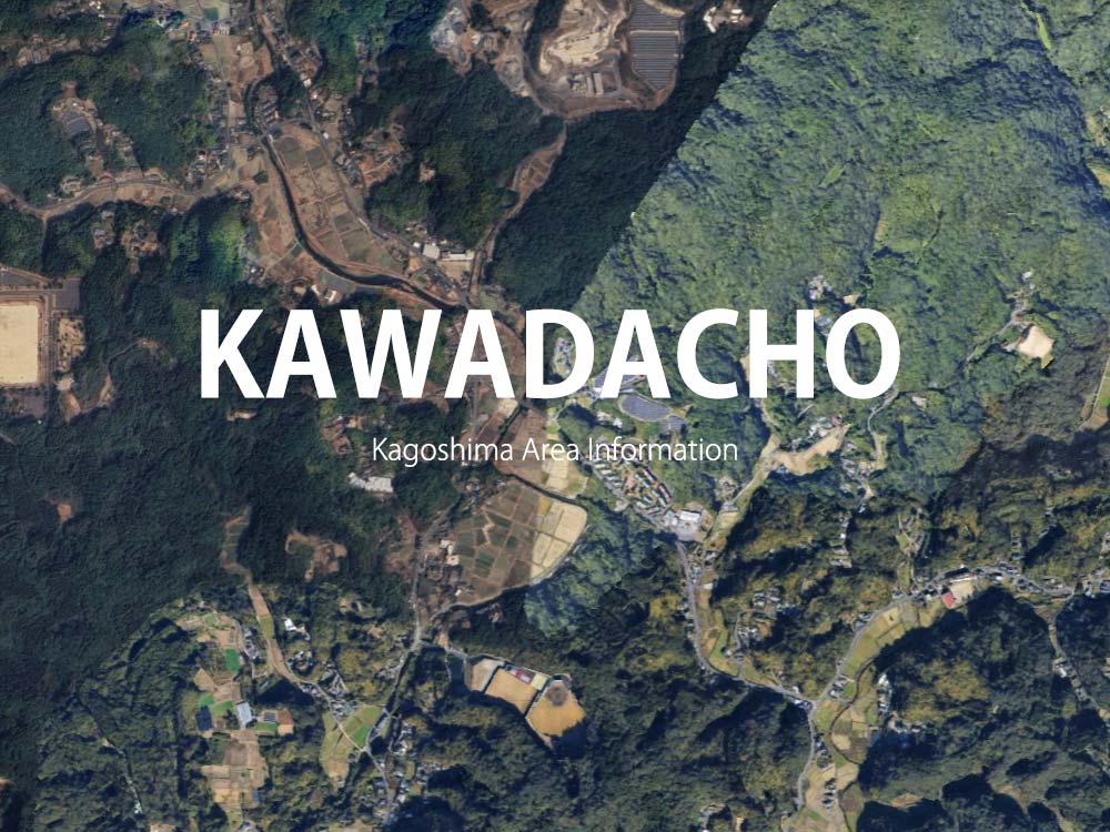 鹿児島「川田町」について