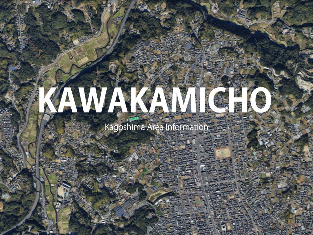 鹿児島「川上町」について
