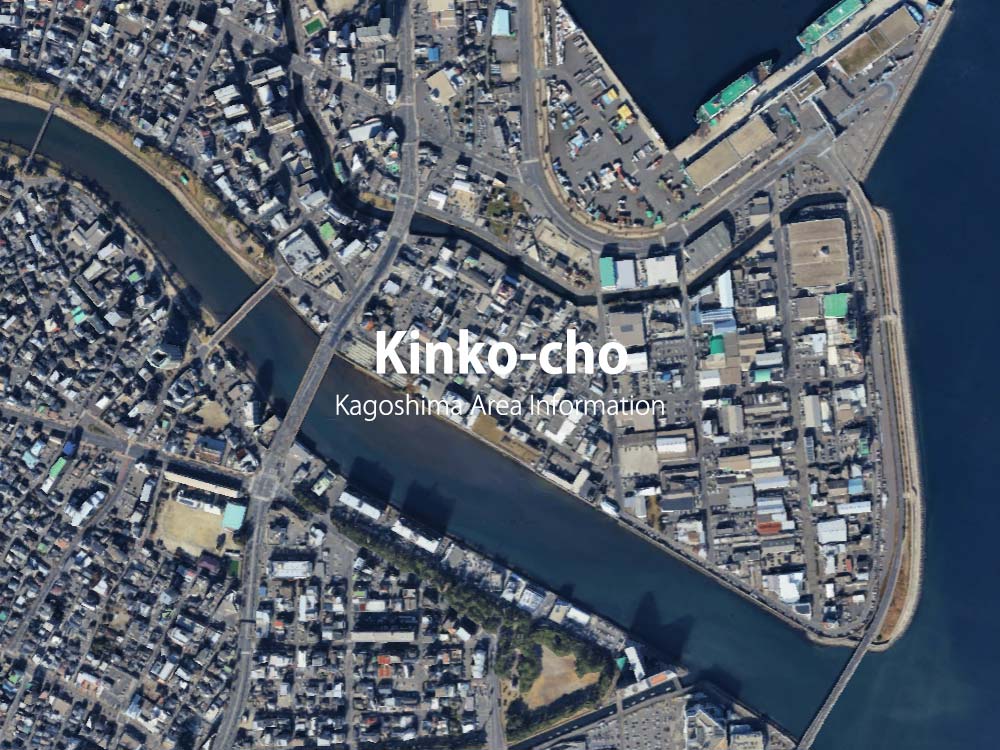 鹿児島「錦江町」について