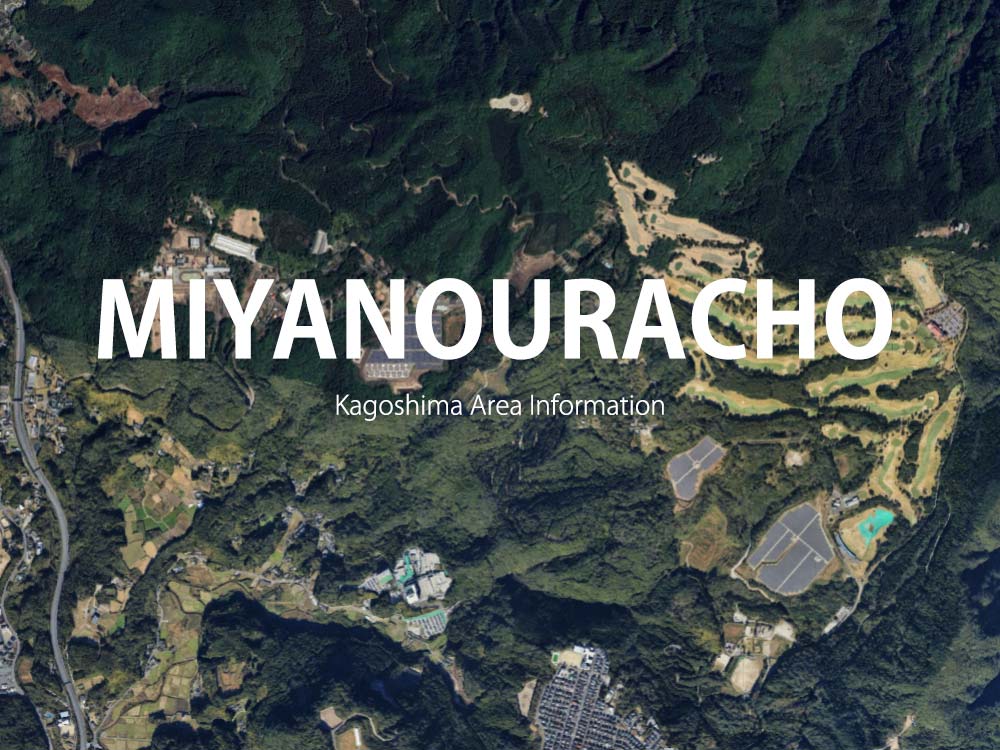鹿児島「宮之浦町」について