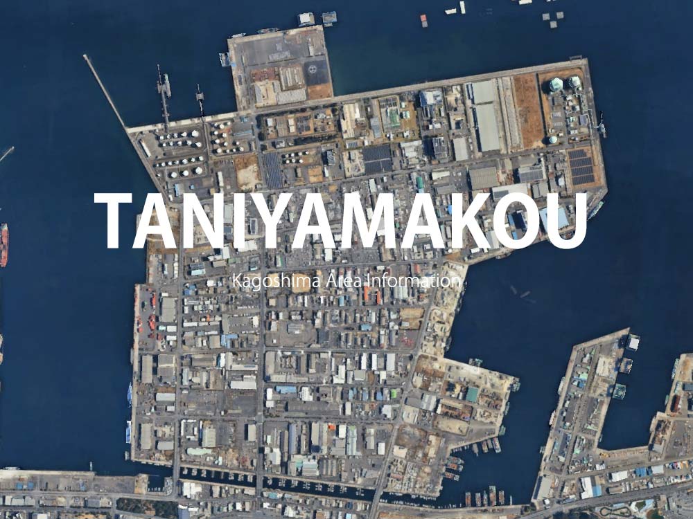 鹿児島「谷山港」について