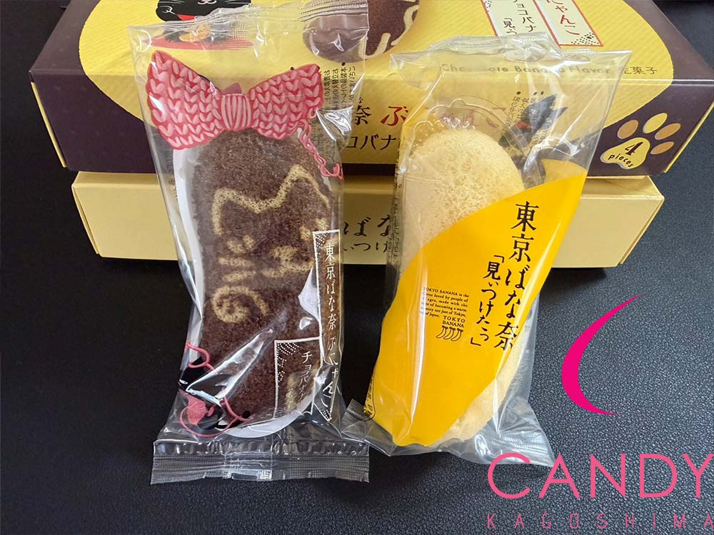 猫柄のチョコバナナ味と定番味の東京ばな奈を並べた食べ比べ