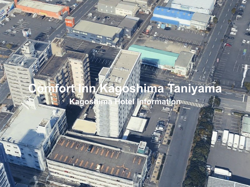 コンフォートイン鹿児島谷山