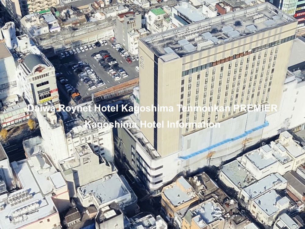 ダイワロイネットホテル鹿児島天文館 PREMIER