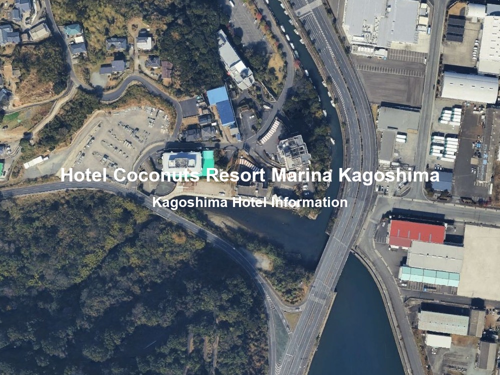 ホテル ココナッツリゾート マリーナ 鹿児島基本情報