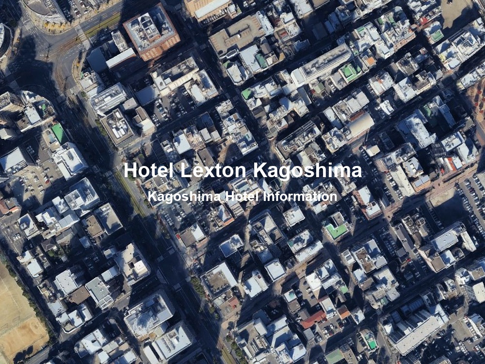 ホテル・レクストン鹿児島基本情報