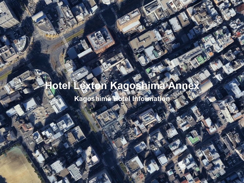 ホテル・レクストン鹿児島アネックス基本情報