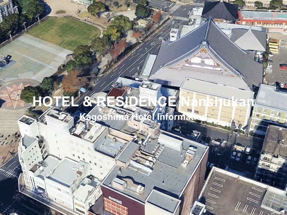HOTEL&RESIDENCE南洲館