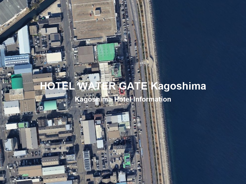ホテル ウォーターゲート 鹿児島基本情報
