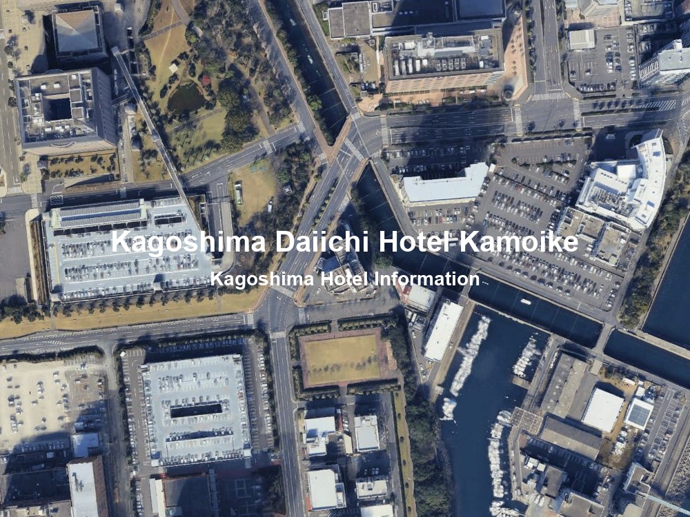 かごしま第一ホテル鴨池店基本情報