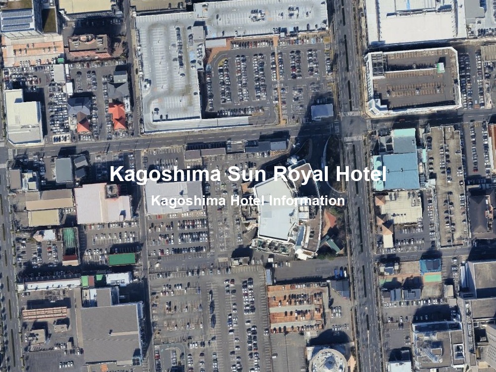 鹿児島サンロイヤルホテル基本情報