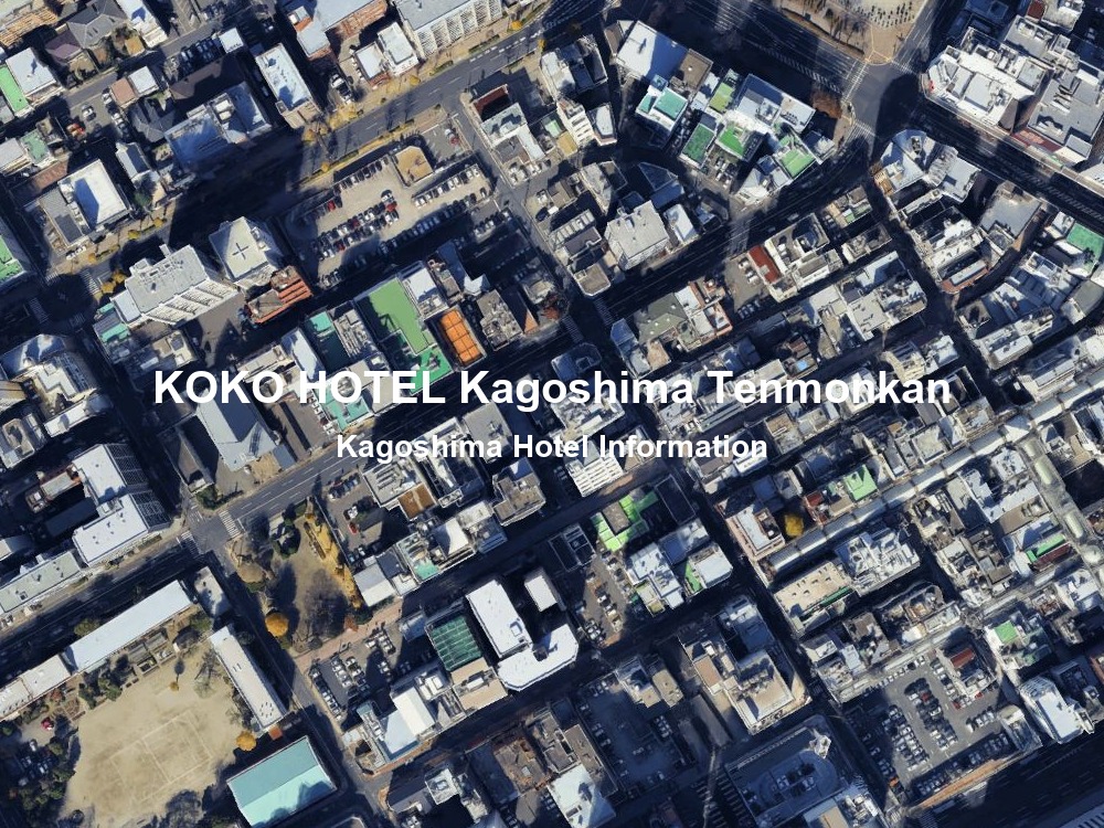 KOKO HOTEL 鹿児島天文館基本情報