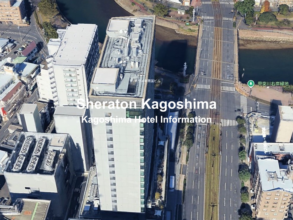 シェラトン鹿児島