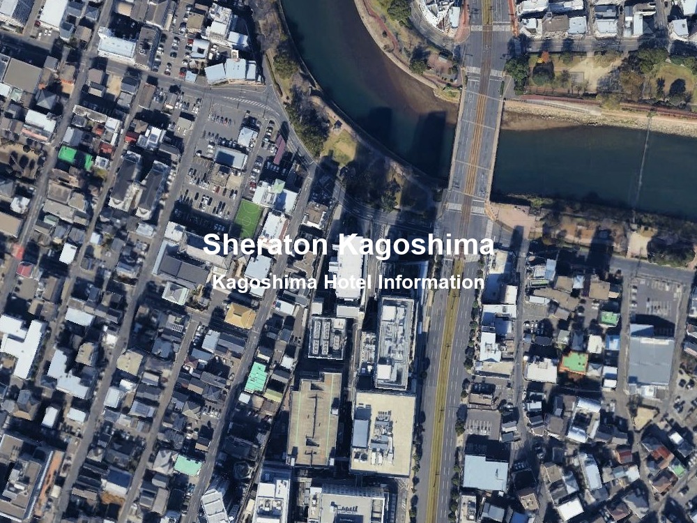 シェラトン鹿児島基本情報
