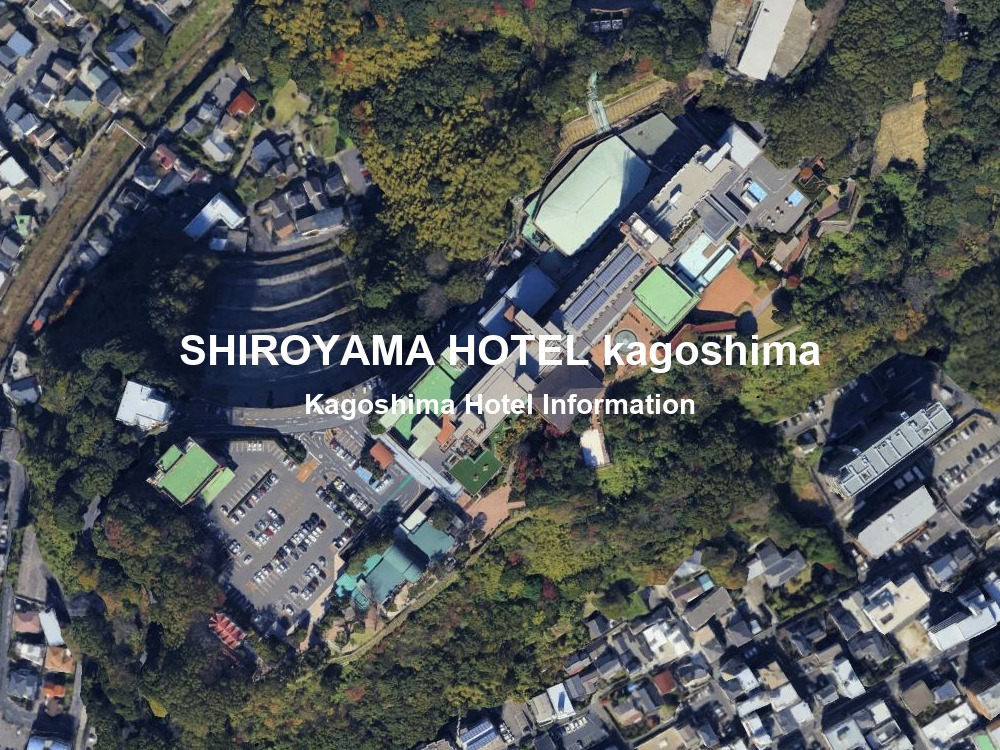 SHIROYAMA HOTEL kagoshima基本情報