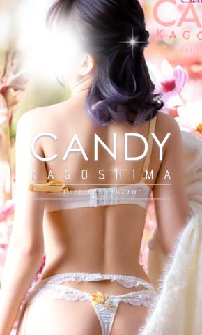 鹿児島デリヘル在籍No.1「CANDY」