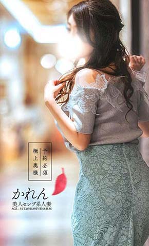 鹿児島デリヘル人妻「楊貴妃」